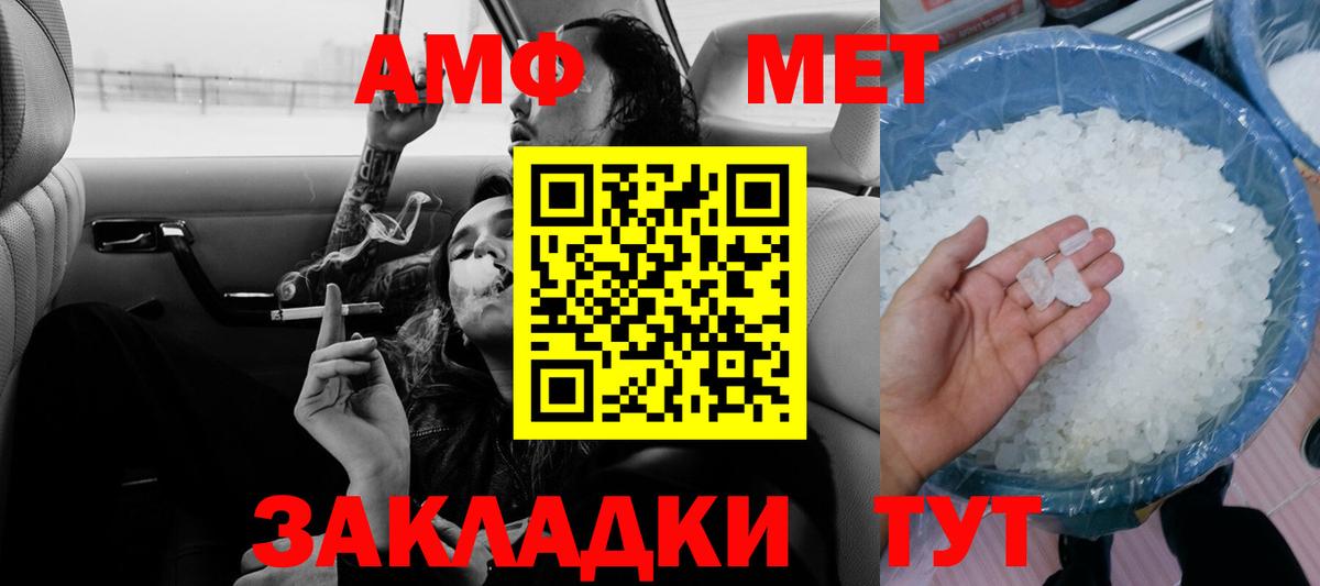 Кимовск  Amphetamine Premium  Вход с VPN 