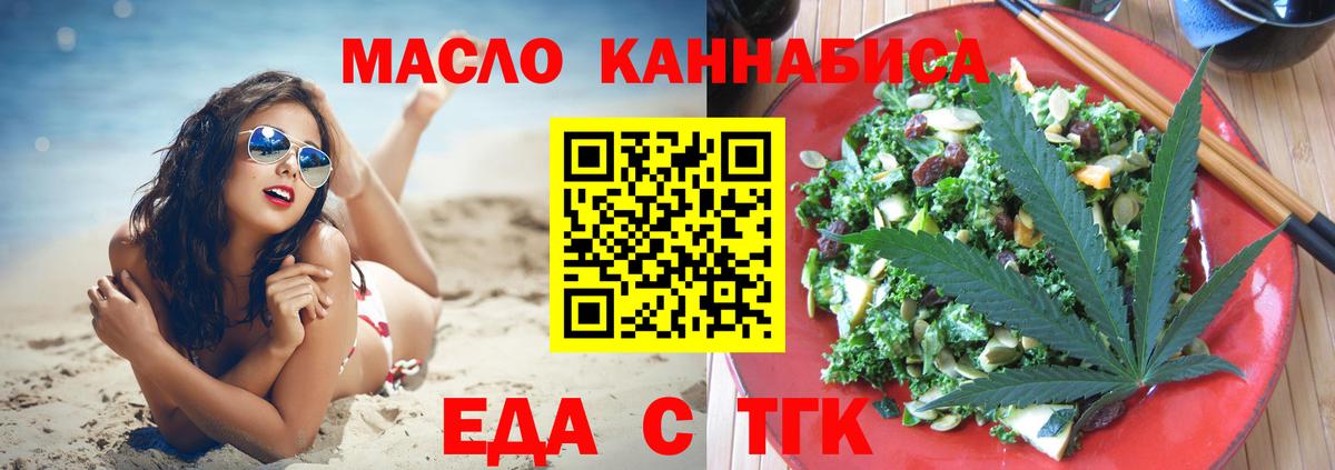 Кимовск  Cannafood конопля  Вход с VPN 
