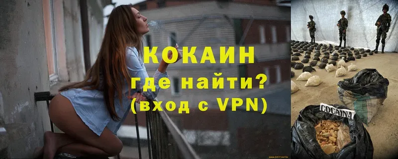 COCAIN Колумбийский  omg ссылка  Кимовск  как найти  