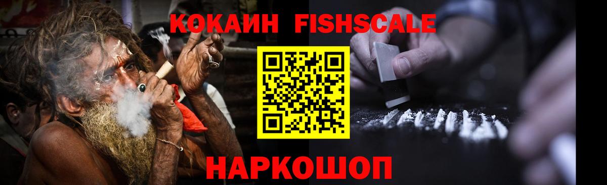 ГЕРОИН Кимовск