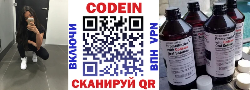 купить   блэк спрут ONION  Кодеиновый сироп Lean Purple Drank  Кимовск 