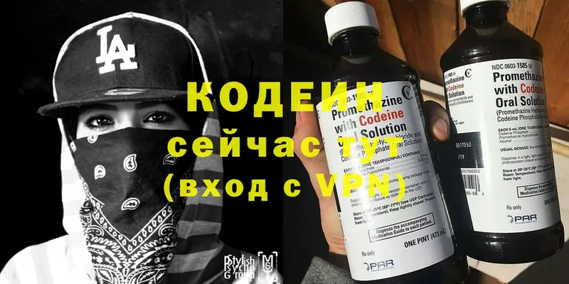 Кодеиновый сироп Lean Purple Drank  Кимовск 