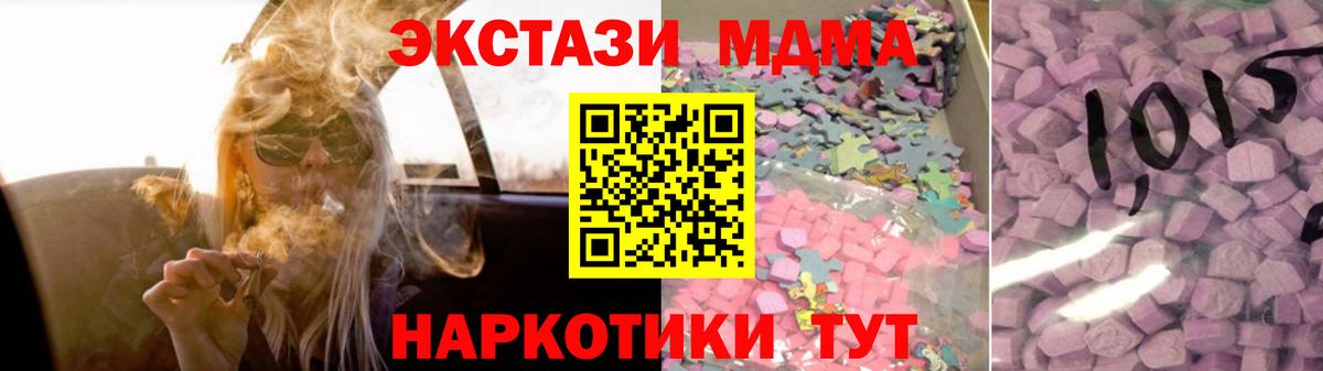 ЭКСТАЗИ круглые Кимовск