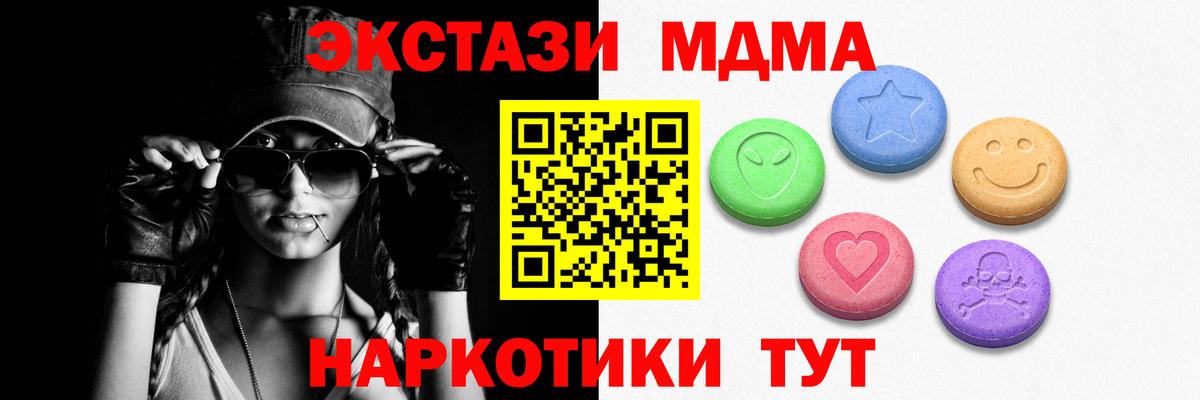 Экстази 280 MDMA  Ecstasy louis Vuitton  Экстази  Кимовск 