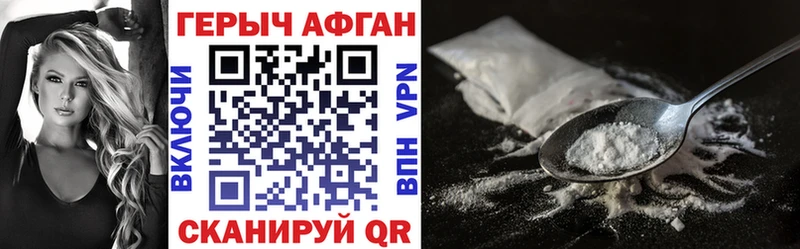 ГЕРОИН Heroin цены Кимовск