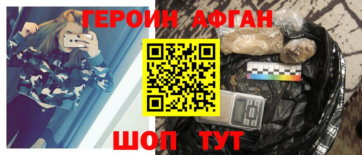 Кимовск  ГЕРОИН герыч  Вход с VPN 
