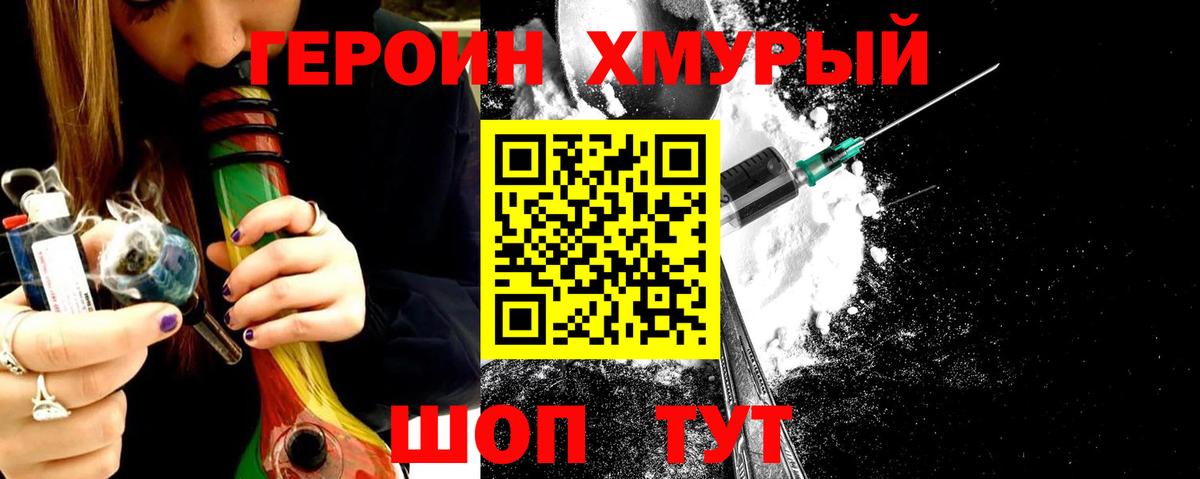 Героин гречка  Кимовск 