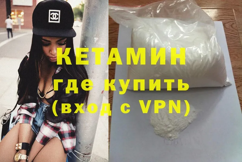 КЕТАМИН ketamine  купить наркотик  Кимовск 