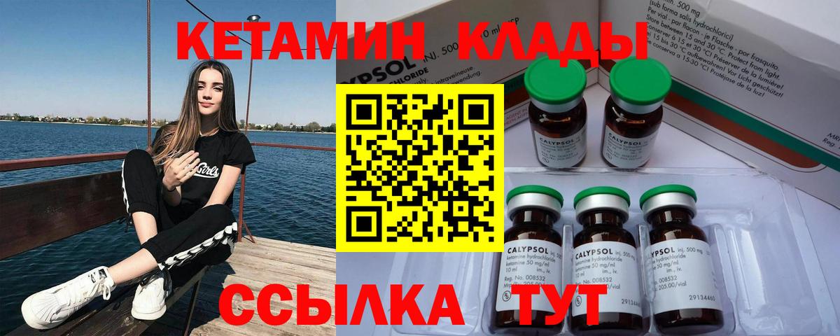 КЕТАМИН ketamine  ОМГ ОМГ ONION  Кимовск 
