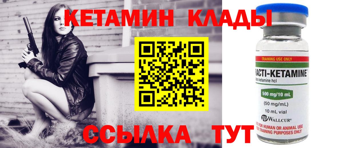 Кимовск  КЕТАМИН VHQ  Кетамин VHQ  Вход с VPN 