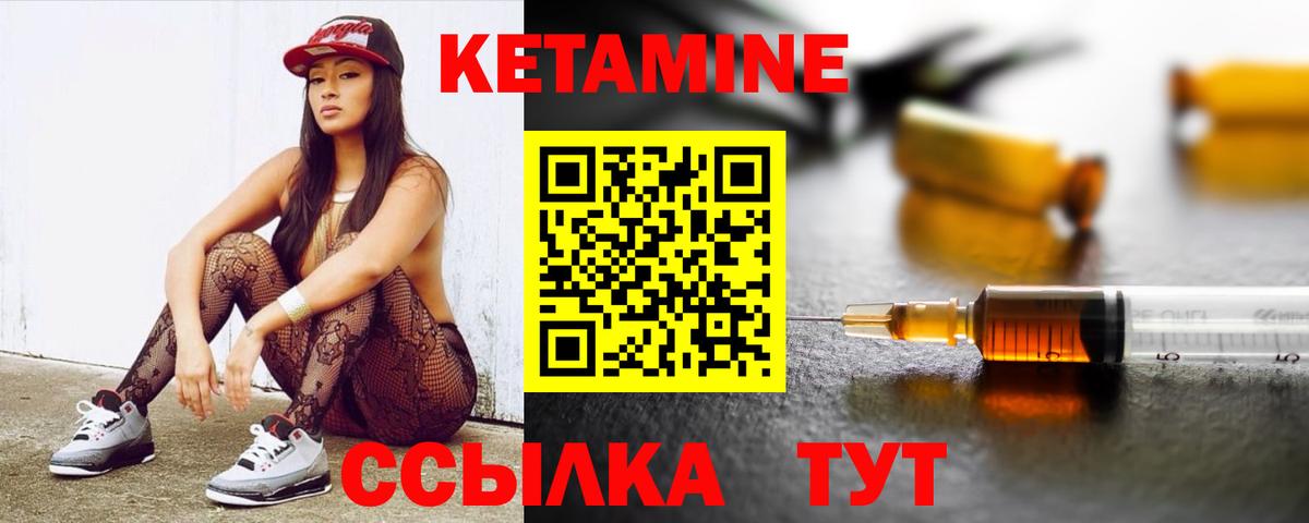 Кетамин ketamine Кимовск