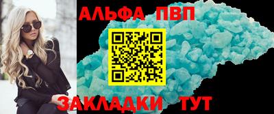 apvp Волгодонск