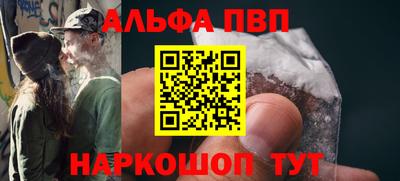 apvp Волгодонск