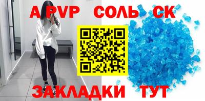 apvp Волгодонск