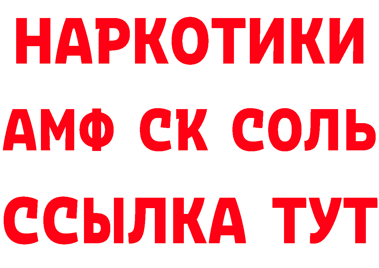 КЕТАМИН ketamine зеркало площадка мега Кимовск