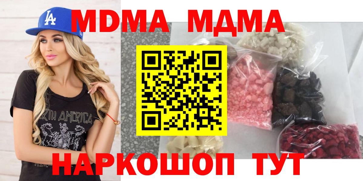Кимовск  MDMA Molly  МДМА молли  Вход с VPN 