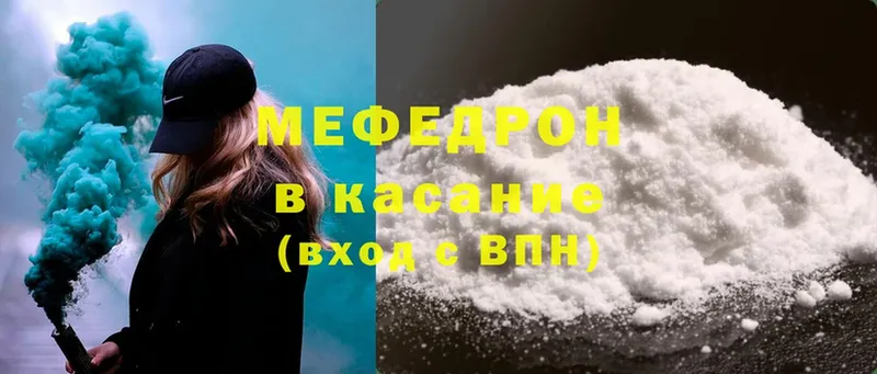 что такое наркотик  Кимовск  ссылка на мегу сайт  Мефедрон mephedrone 