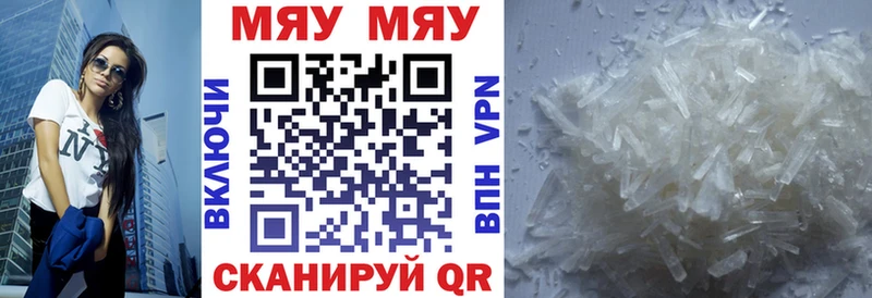 МЕФ mephedrone наркота Кимовск