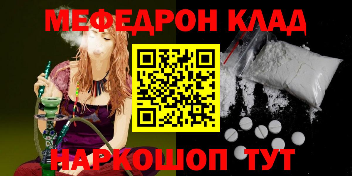 Меф  Кимовск