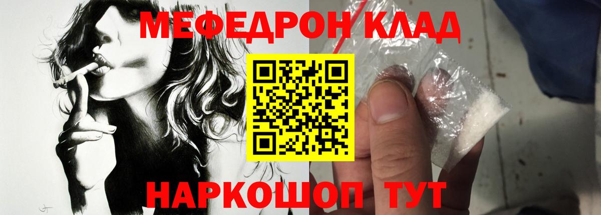 Кимовск  закладки  Вход с VPN  МЕФ 4 MMC  МЕФ мука 