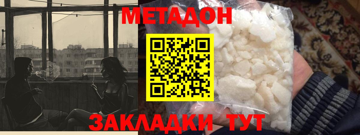 МЕТАДОН мёд  мориарти наркотические препараты  Кимовск  Метадон кристалл  мега маркетплейс 