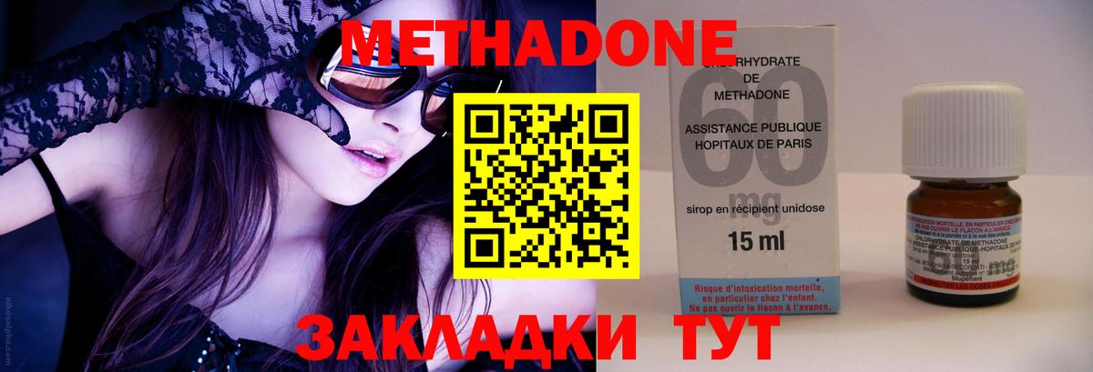 Кимовск  Метадон белоснежный  кракен зеркало  Вход с VPN 