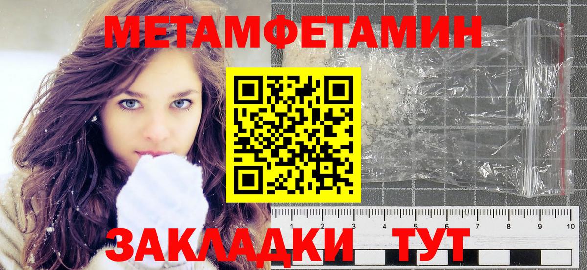 Первитин Methamphetamine  Первитин Methamphetamine  Кимовск  Вход с VPN 