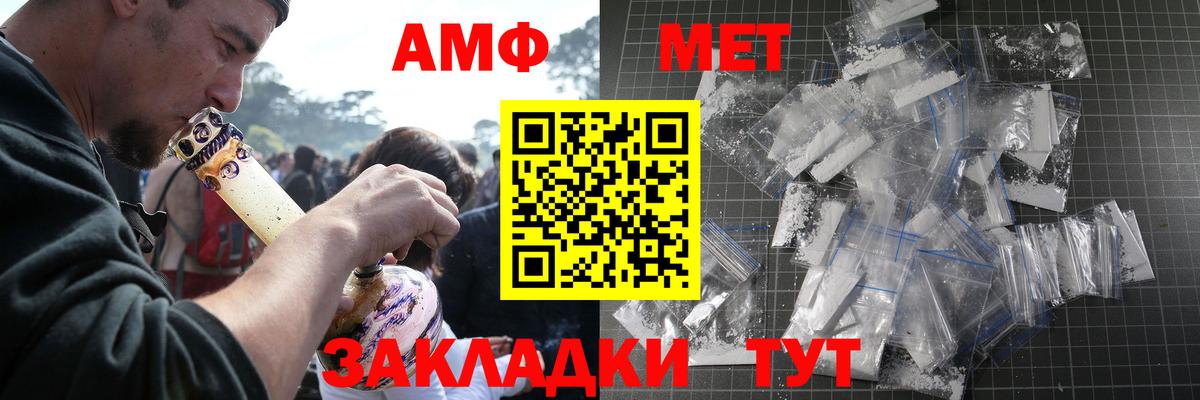 Метамфетамин кристалл  Кимовск 