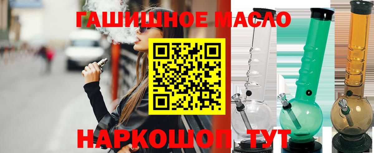 Дистиллят ТГК гашишное масло  ТГК THC oil  Кимовск 