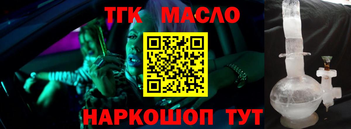 ТГК жижа Кимовск